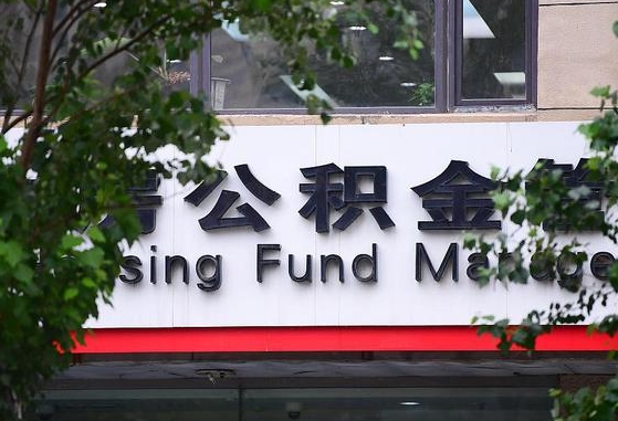 大悟黄牛取公积金收多少手续费（找黄牛提取住房公积金）
